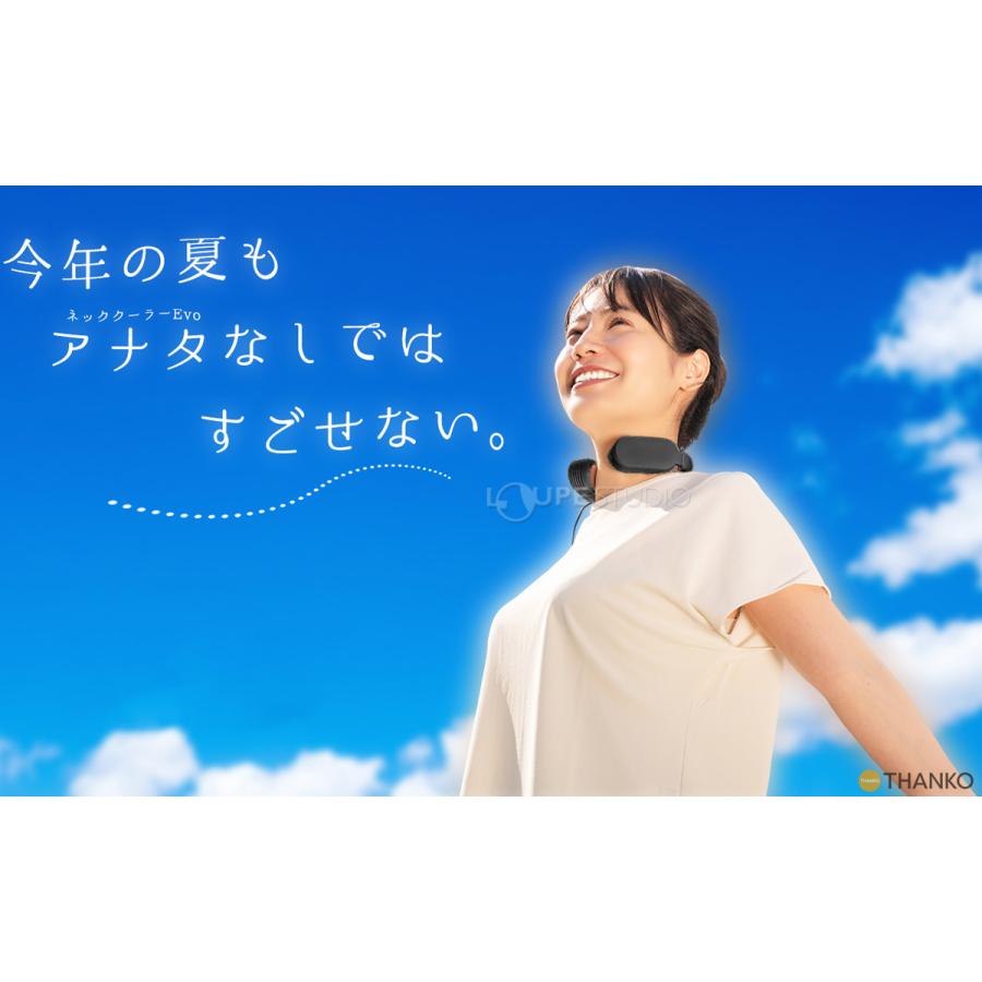 FUKA様　 ネッククーラーEVO×7個です。ご検討よろしくお願いいたします。 ネッククーラーEvo】 専用バッテリー同梱モデル【シリーズ累計