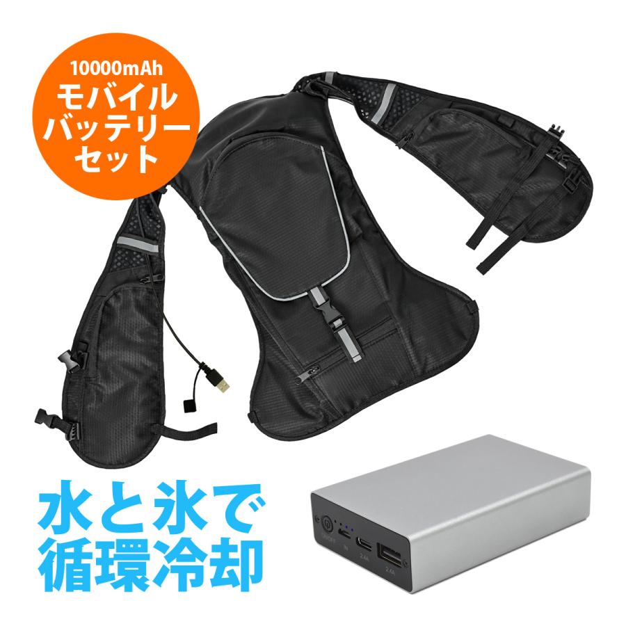 冷却ベスト 水冷ベスト水冷服 水冷ベスト バッテリーセット 10000mAh 熱 水冷ベスト 循環式 モバイルバッテリーセット 冷却ベスト 冷感