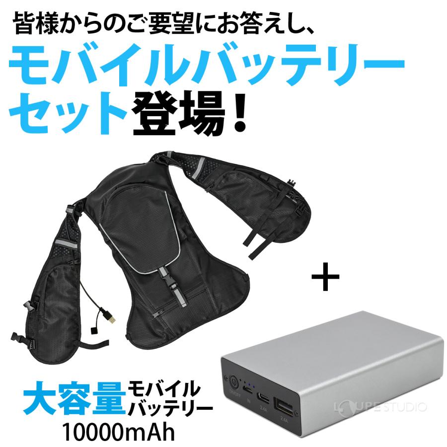 水冷ベスト 循環式 モバイルバッテリーセット 冷却ベスト 冷感
