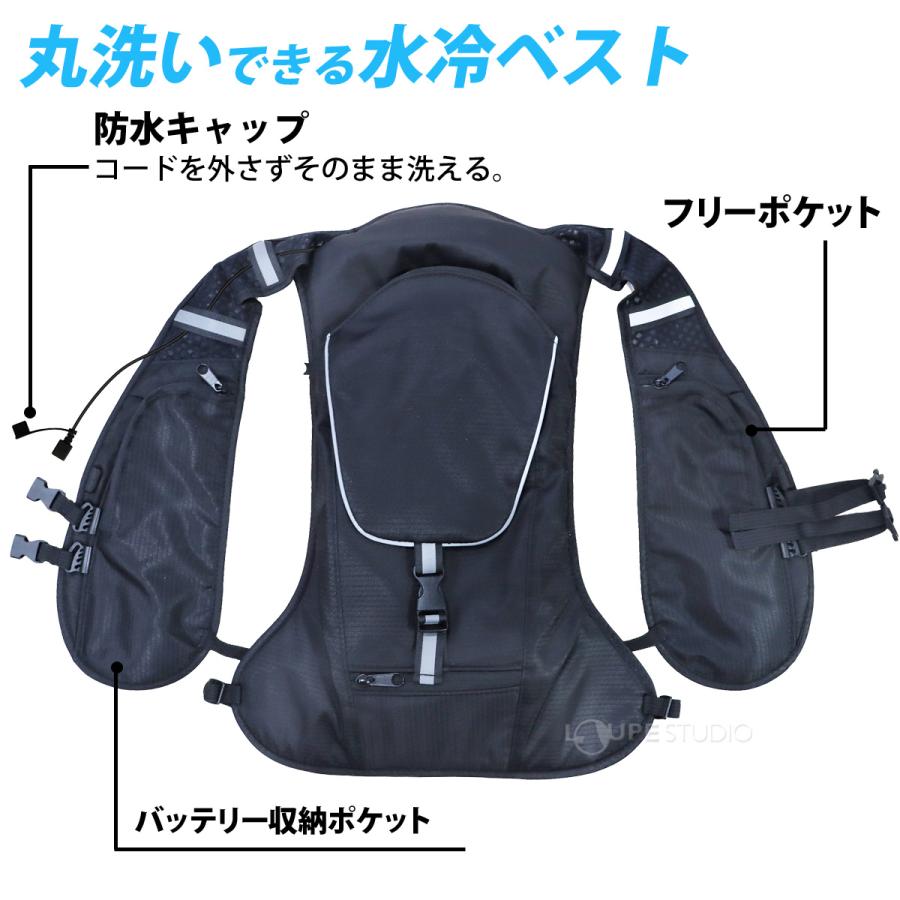 水冷ベスト 循環式 モバイルバッテリーセット 冷却ベスト 冷感