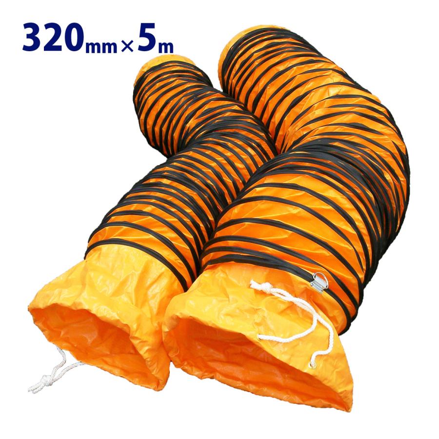 エイシン ポータブル送風機 BCー320PF ダクトホース8本付き