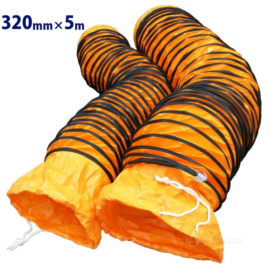 フレキシブルダクトホース ポータブルファン 送排風機 320mmX5m 空調