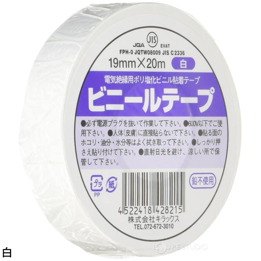 ビニールテープ 粘着テープ 絶縁 保護 色分け 識別 電気 工事 工業
