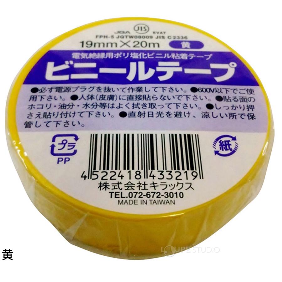 ビニールテープセット Amazon.co.jp: I'm so happy ビニールテープ 絶縁 6色 防水 粘着