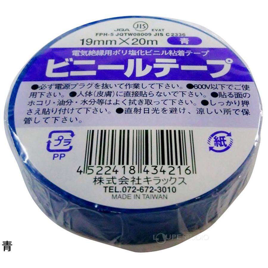 ビニールテープ 粘着テープ 絶縁 保護 色分け 識別 電気 工事 工業