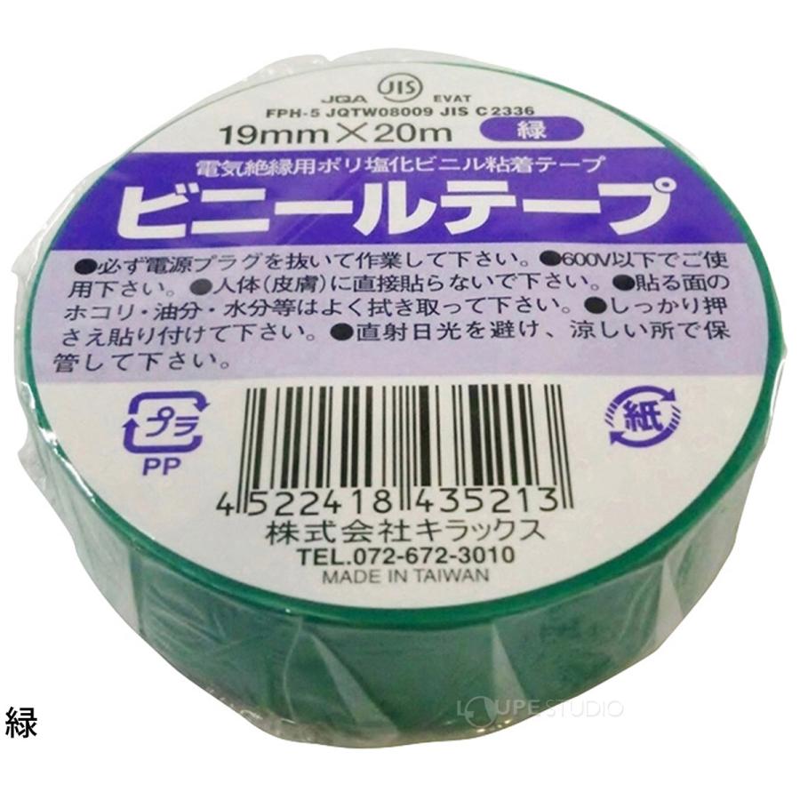 ビニールテープ 粘着テープ 絶縁 保護 色分け 識別 電気 工事 工業