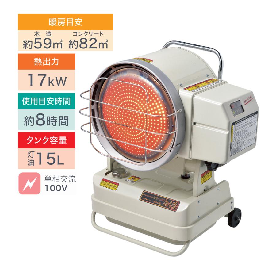 工場用ストーブ サンポット ブルーヒーター 業務用 石油ストーブ 業務