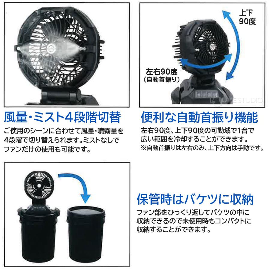 充電式 ミストファン コードレス 業務用 大型 ミスト扇風機 25L 防塵