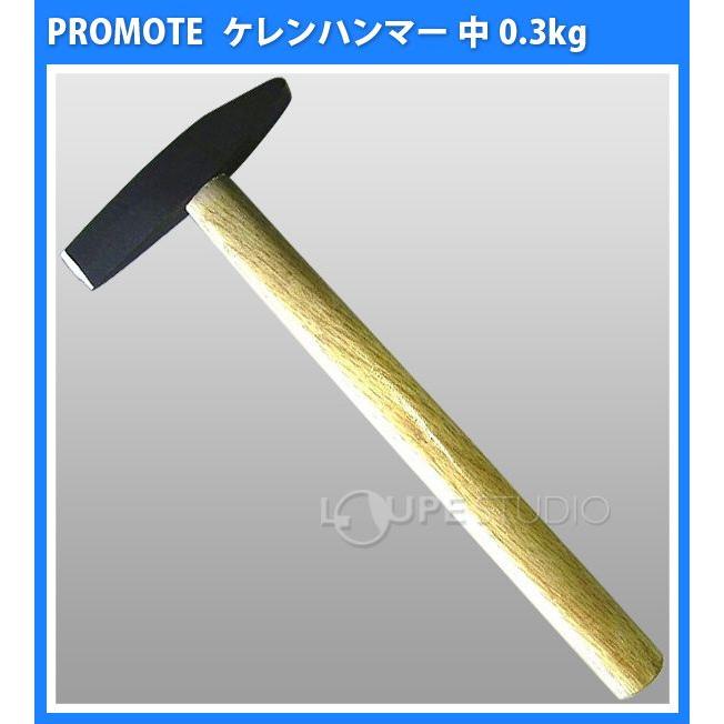 ハンマー ケレン