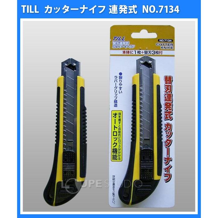 カッターナイフ 連発式カッターナイフ 替刃付 No 7134 Til021 Till Dsn 579 ルーペスタジオ 通販 Yahoo ショッピング