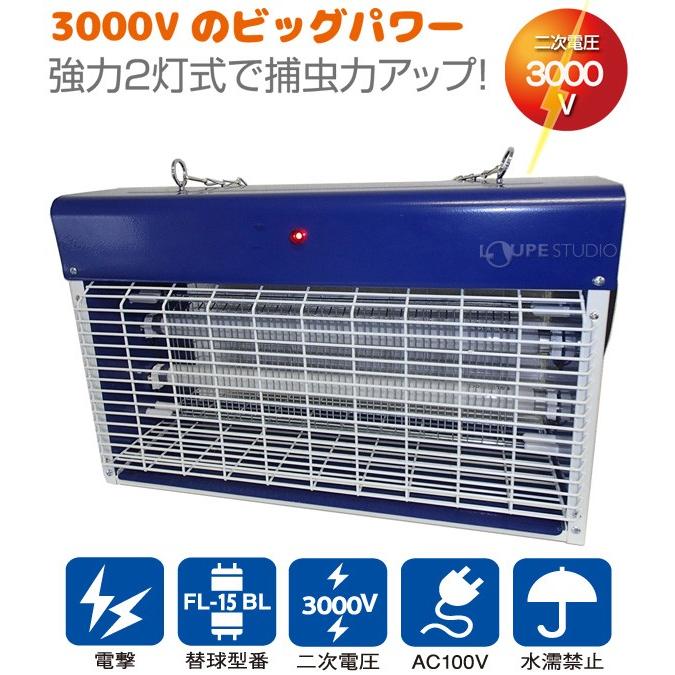 電撃殺虫器 30W 業務用 害虫駆除器 害虫灯 虫対策 殺虫機 殺虫灯 虫除け器具 ライト 殺虫器 蚊 害虫 虫 虫よけ 駆除 撃退 虫除け 農作業_1