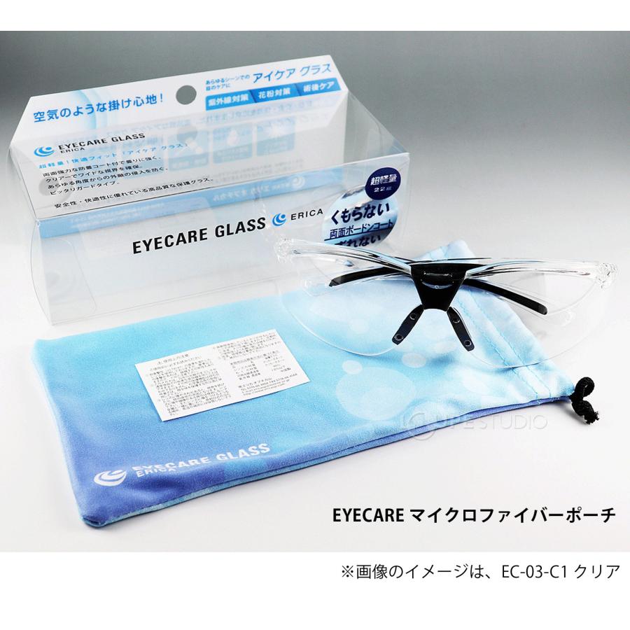 花粉症 メガネ 花粉対策 おしゃれ クリアブルー ゴーグル 術後 保護