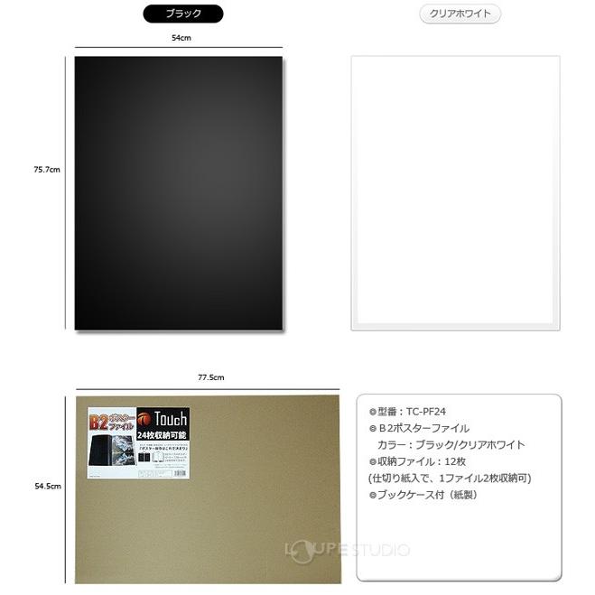 ポスターファイル B2 24枚収納 バインダー スクラップブック おすすめ アイドルポスター Eiya 0021 ルーペスタジオ 通販 Yahoo ショッピング