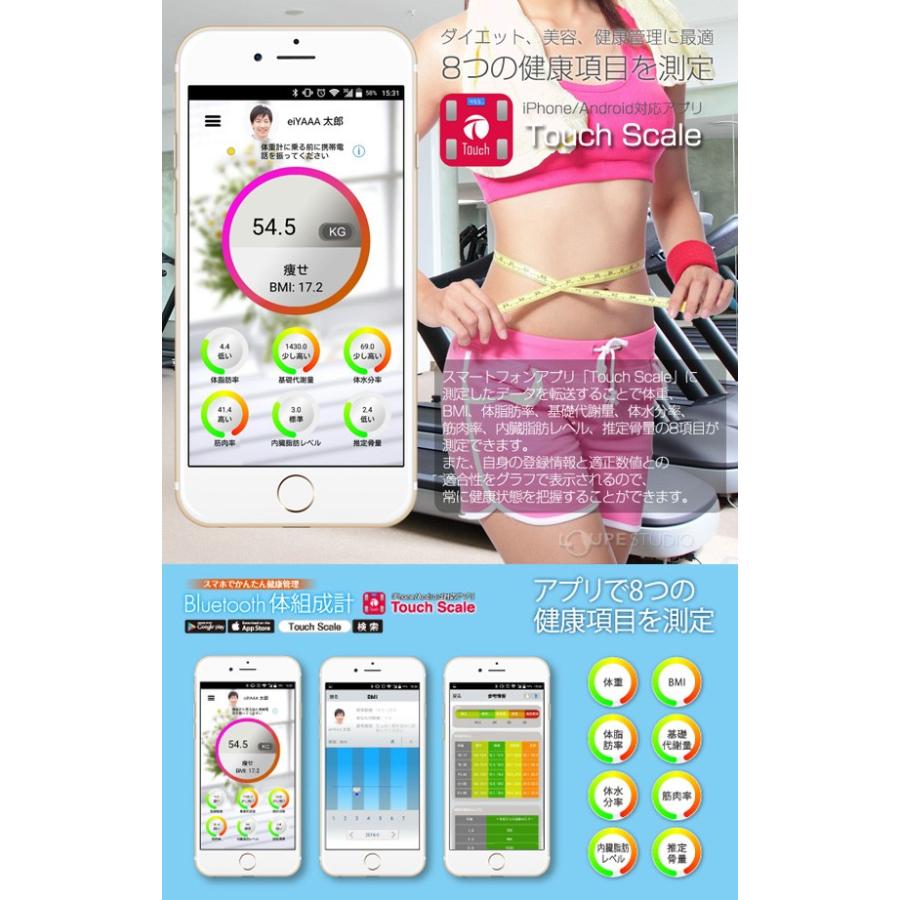 体重体組成計 Bluetooth 体重計 Iphone7 Android スマホ おすすめ 健康管理 筋肉 体脂肪率 Bmi ダイエット 美容 Eiya 0025 ルーペスタジオ 通販 Yahoo ショッピング