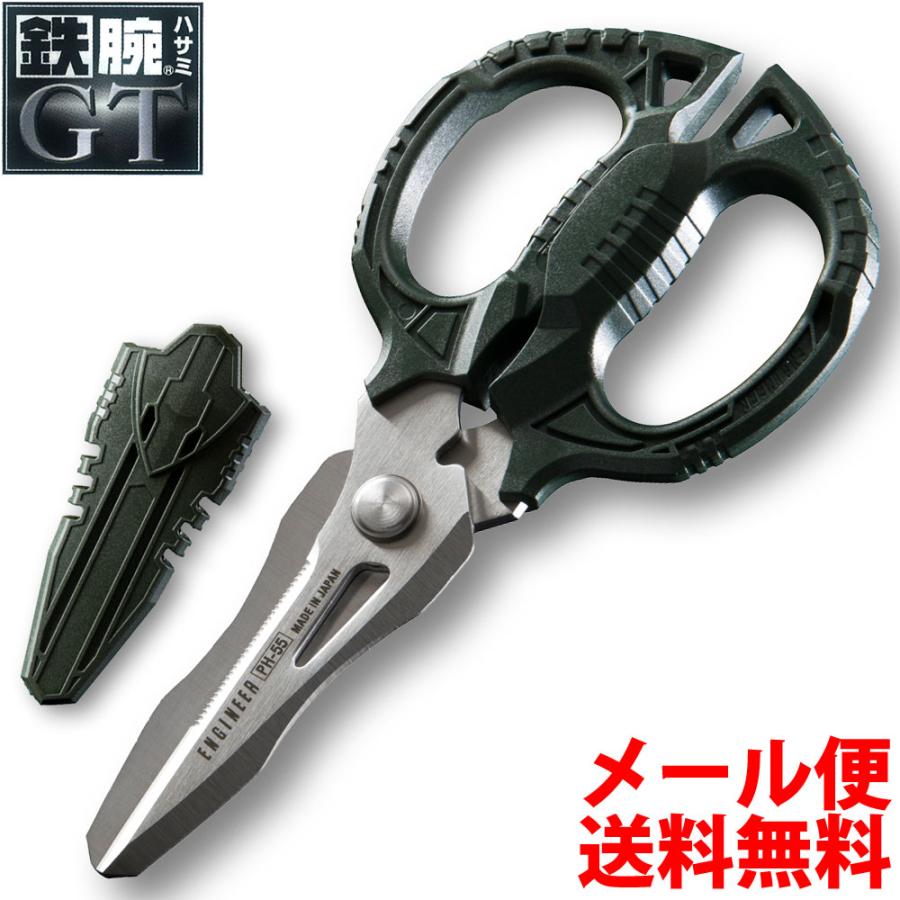 ハサミ 鉄腕ハサミ Gt エンジニア Ph 55 はさみ 万能ハサミ 釣り キッチン Tv Eng 0106 ルーペスタジオ 通販 Yahoo ショッピング