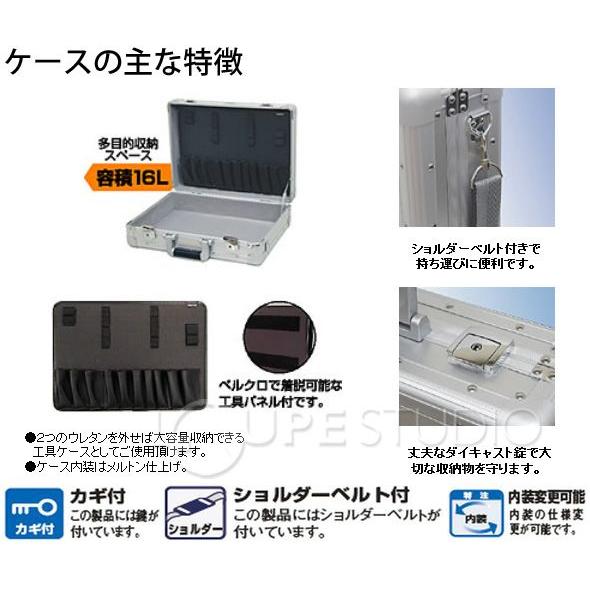 カメラ用アルミケース アルミトランク KA-57 エンジニア : ルーペ