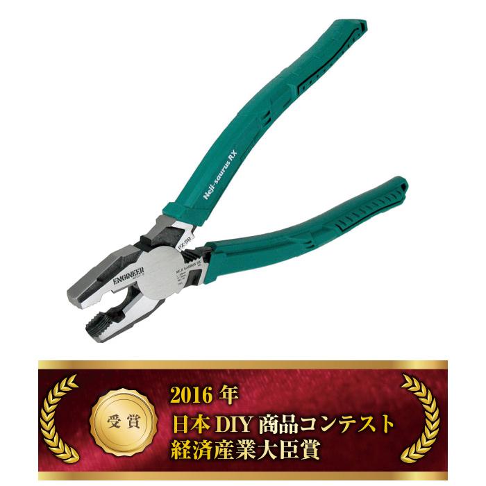 ネジザウルス RX PZ-59 グリーン エンジニア オフィス 作業用品 便利