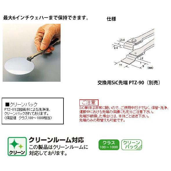 ピンセット ウェハー用ピンセット PTZ-01 エンジニア｜loupe｜04