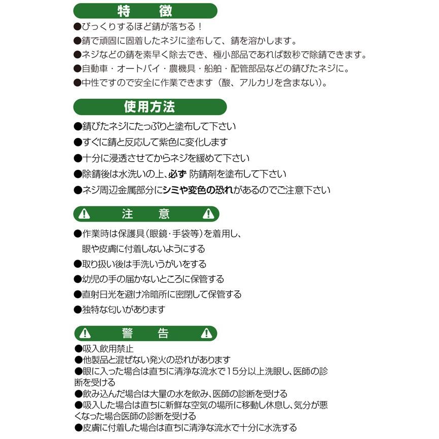 ネジザウルスリキッド 錆取り液 ZC-28 錆び取り剤 錆びとり 錆取り 錆落とし さび落とし 自転車 バイク 中性 エンジニア ENGINEER お :eng-1039:ルーペスタジオ - 通販 - Yahoo!ショッピング ネジザウルスリキッド 錆取り液 ZC-28 錆び取り剤 錆びとり 錆取り 錆落とし さび落とし 自転車 バイク 中性 エンジニア ENGINEER お :eng-1039:ルーペスタジオ - 通販 - Yahoo!ショッピング
