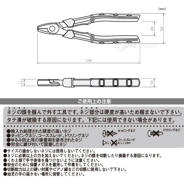 ネジザウルスSE PZ-22 ペンチ ネジ 外せない プライヤー エンジニア ENGINEER｜loupe｜05