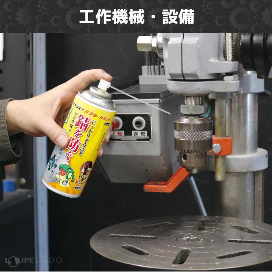 ネジザウルスアフターリキッド さび止めスプレー 錆止め スプレー