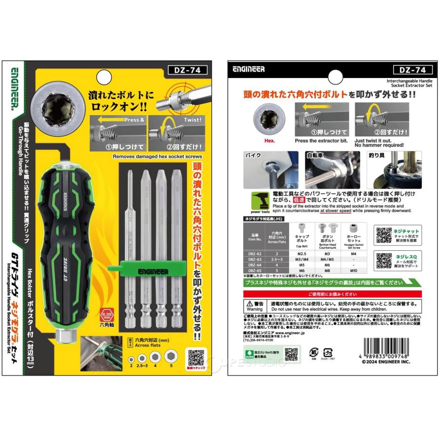 時間のねじれ　VSS鑑定品 mitas ネジ外し ビット 工具 4サイズセット ナメタネジ外し ネジ