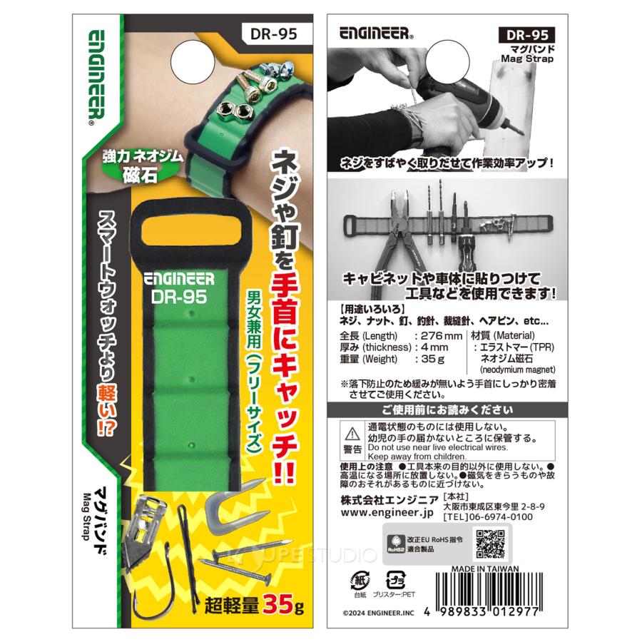 エンジニア マグバンド DR-95 マグネット 磁石 手首 釘 ネジ アーム