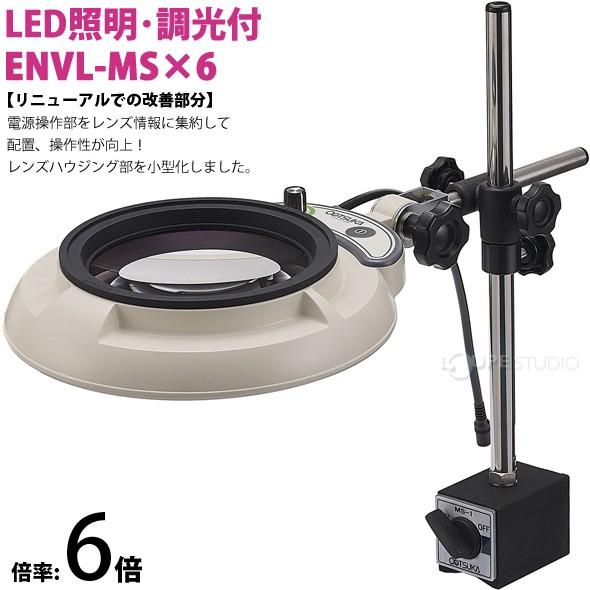 LED照明拡大鏡 マグネットスタンド取付 明るさ調節機能付 ENVL