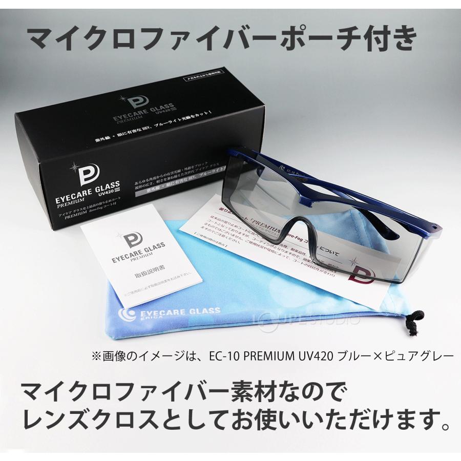 オーバーグラス サングラス メガネの上から アイケアグラス プレミアム