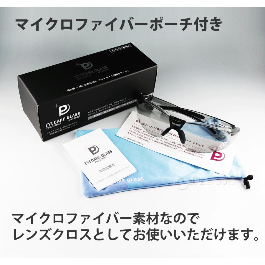 サングラス アイケアグラス プレミアム EC-03 UV420 アルコール消毒