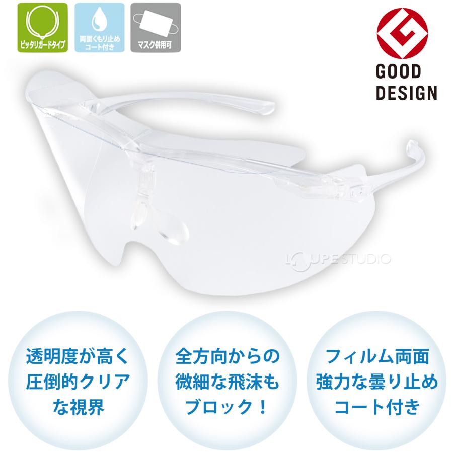 保護メガネ フレーム+ポリカM フィルム 3枚付き クリア 透明 保護