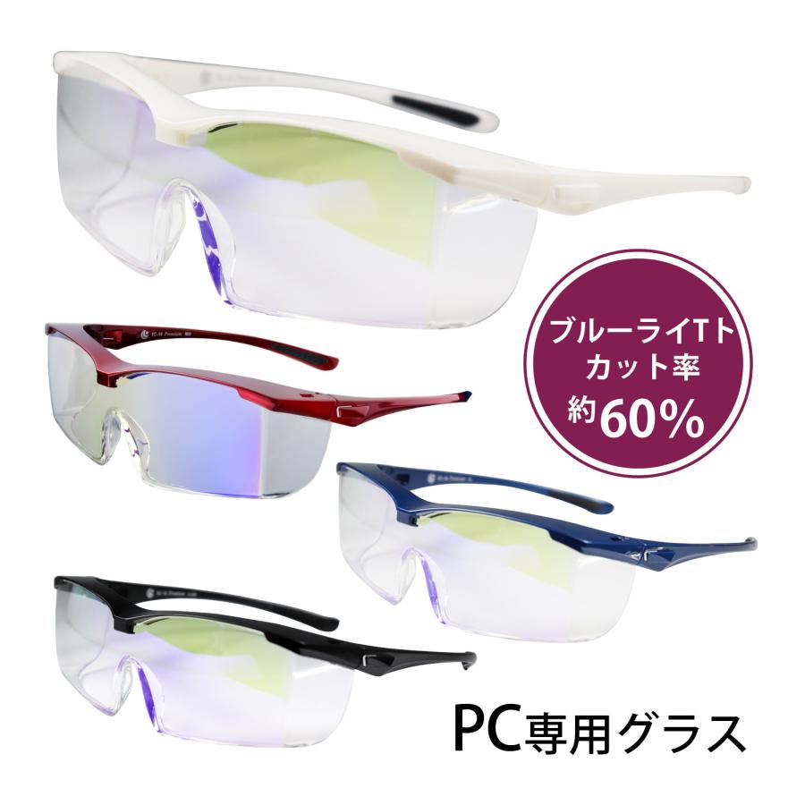 PCメガネ ブルーライトカット 眼鏡 パソコンメガネ メガネの上から オーバーグラス メンズ レディース在宅ワーク 在宅勤務 テレワーク パソコン用メ | 