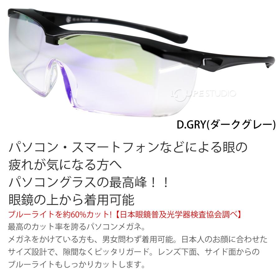 PCメガネ ブルーライトカット 眼鏡 パソコンメガネ メガネの上から オーバーグラス メンズ レディース在宅ワーク 在宅勤務 テレワーク パソコン用メ |  | 03