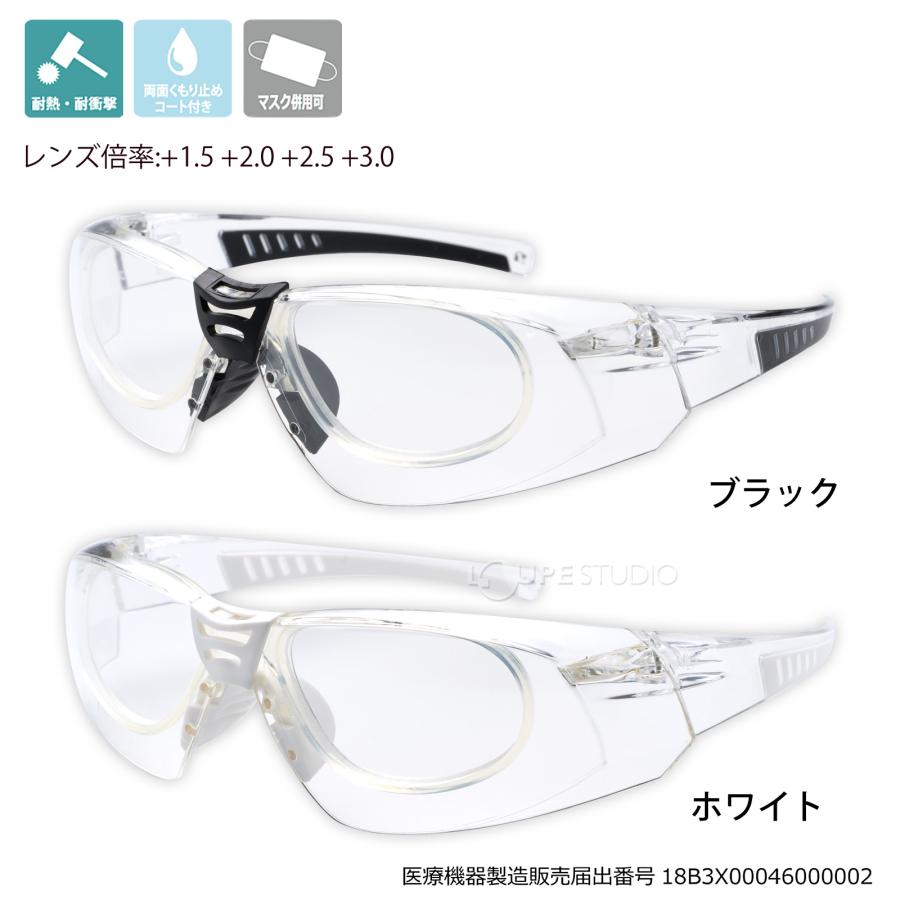 老眼鏡 保護メガネ プロガード リーディンググラス シニアグラス 読書