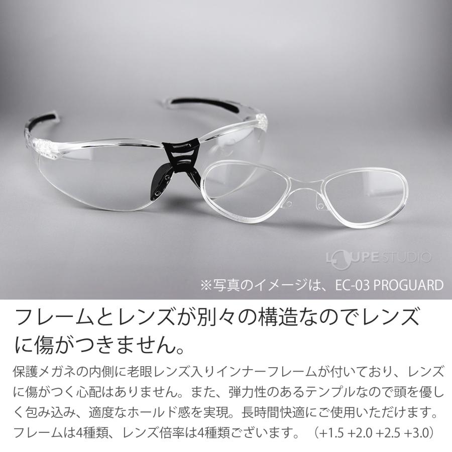 老眼鏡 保護メガネ プロガード リーディンググラス シニアグラス 読書
