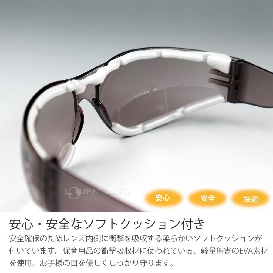 保護メガネ サングラス 曇らない 子供用 UVカット 幼児〜小学校中学年