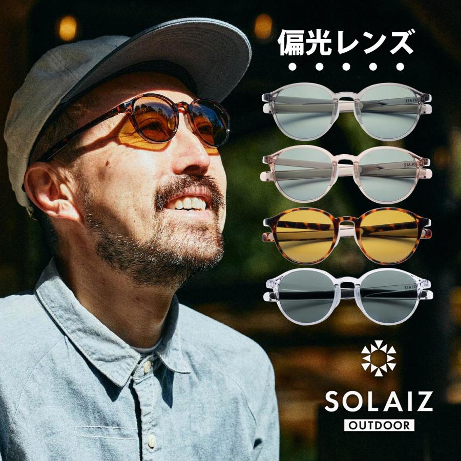 サングラス ボストン SOLAIZ OUTDOOR ソライズ アウトドア 偏光レンズ