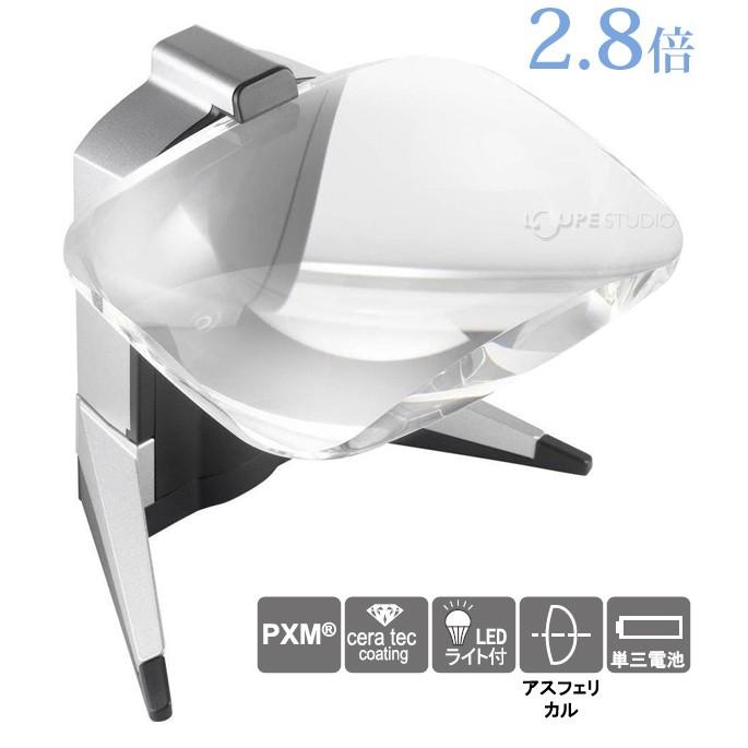 スタンド ルーペ スクリボラックス 2.8倍 エッシェンバッハ led ライト