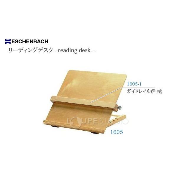 ESCHENBACH Reading desk エッシェンバッハ 読書用 読書台 【公式通販】