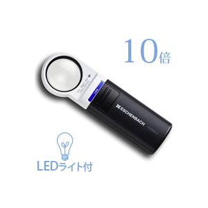 虫眼鏡 LEDライト付き 拡大鏡 LED ワイド ライトルーペ 35mm 10倍
