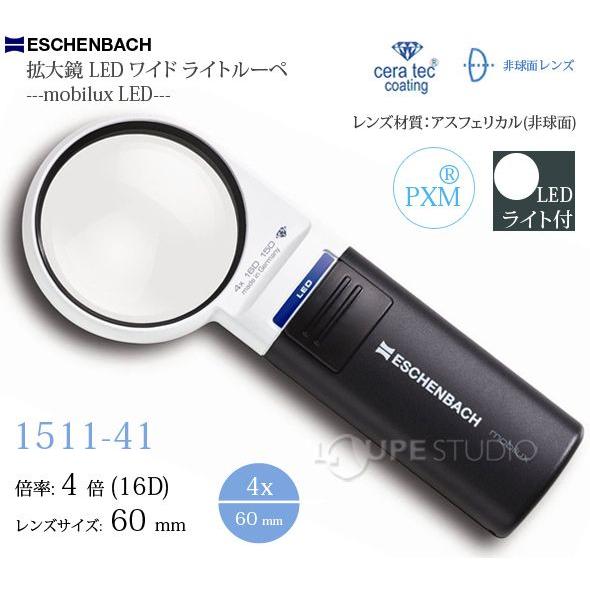 虫眼鏡 LEDライト付き 拡大鏡 LED ワイド ライトルーペ 60mm 4倍 虫眼鏡 LEDライト付き 拡大鏡 LED ワイド ライトルーペ 60mm 4倍