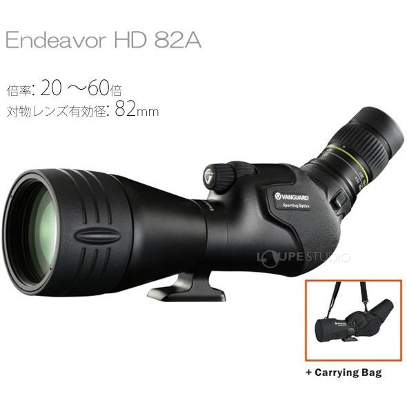 スポッティングスコープ Endeavor エンデバー HD 82A 傾斜型