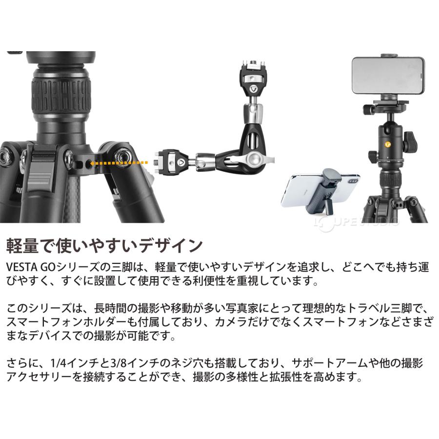 三脚 スマホ 一眼レフ ミラーレス 自由雲台 VEO BH-50付属 23脚径 トラベル三脚 VESTA GO 234CB バンガード VANGUAR｜loupe｜08