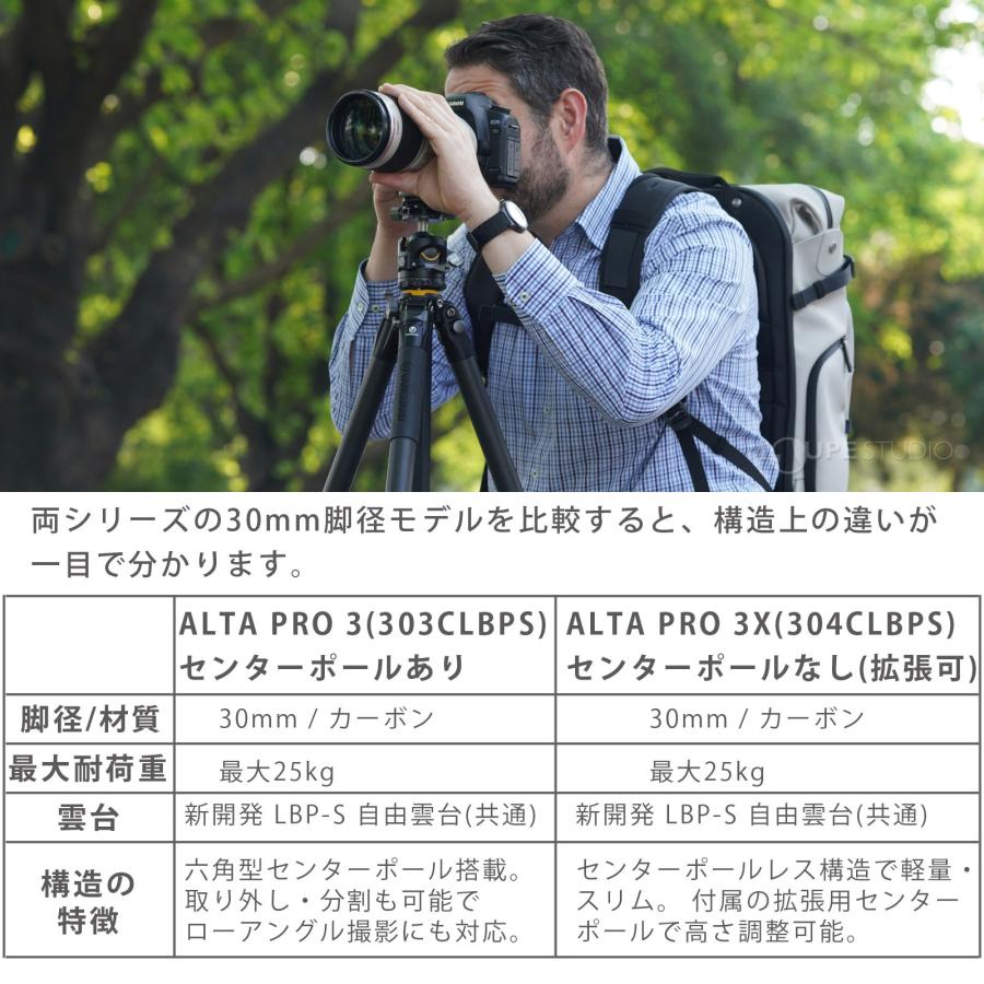三脚 一眼レフ ミラーレス ALTA PRO 3X 264CLBPS 26脚径カーボン三脚 自由雲台LBP-50S付属 耐荷重20KG 軽量雲台 センの画像