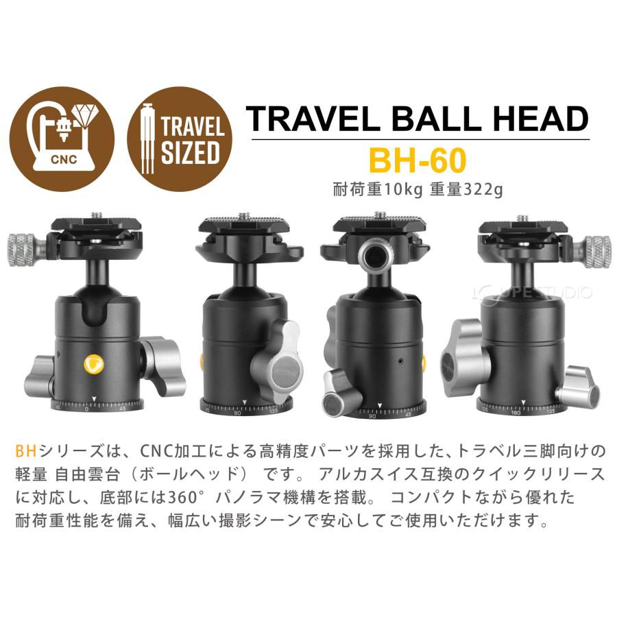 BH-60 自由雲台 耐荷重 10KG 軽量コンパクト アルカスイス互換 三脚 一脚 バンガード VANGUARDの画像