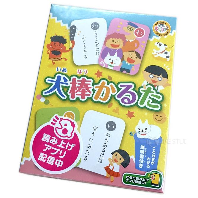 ことわざかるた かるた 子供 幼児 カルタ まなびっこ 犬棒かるた 知育玩具 4歳 5歳 カード ゲーム 読み上げ スマホ iPhone/Androi :gin-013:ルーペスタジオ 通販 銀鳥産業 ギンポー まなびっこ 犬棒かるた 160-415