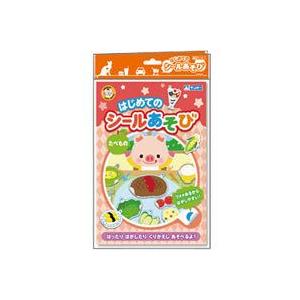 はじめてのシールあそび たべもの 1歳 2歳 ごほうびシール かわいい シールブック クリスマスプレゼント Gin 077 ルーペスタジオ 通販 Yahoo ショッピング