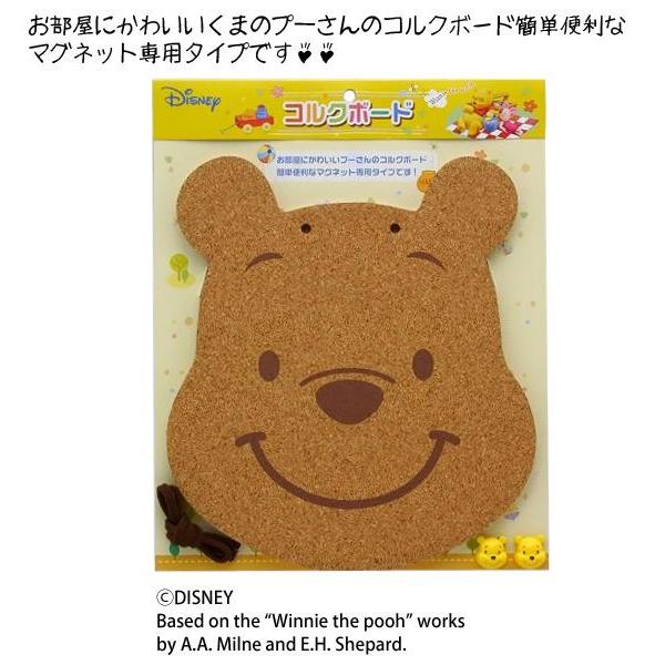 コルクボード くまのプーさん マグネットでくっつく伝言ボード Disney ディズニー Gin 0 ルーペスタジオ 通販 Yahoo ショッピング
