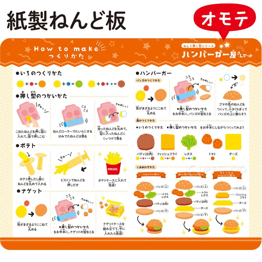 夏休み 工作キット 粘土 子供 遊び 道具 ハンバーガー屋さん