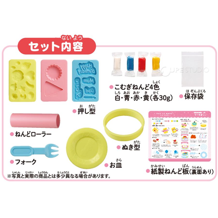 夏休み 工作キット 粘土 子供 遊び 道具 ケーキ屋さんセット ねんど4色